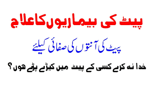 Kia haiz ma hath p mehndi lga k gusal kr skty hain kia mtlb oak hony k liy mehndi ka utarna zaroori h kia answer: Pait Ki Sujan Ka Ilaj Pet Ki Sujan Ka Ilaj In Urdu