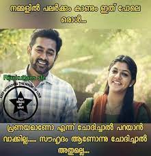 Collection of love dialogues and quotes from various malayalam movies. 59 Inspirational Malayalam Quotes Ideas Malayalam Quotes Quotes Feelings