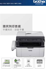 Klik next then driver will atomatically installed. Brother Mfc 1815 ååä¸é»'ç½é·å°å¤åè½å³çè¤åæ© Pchome 24hè³¼ç©
