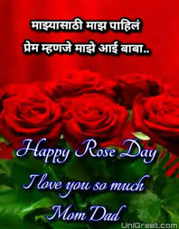Best friends challenge of 2021. 2021 Best Happy Rose Day Marathi Images Quotes Shayari Status Download