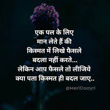 Pin On Positive Quotes In Hindi