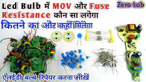Led Bulb Repair Spare Parts Mov Fuse Resistance Value Youtube Led Bulb Led Bulb