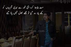 Sad status alone status breakup status for whatsapp. Alone Sad Sms In Urdu 2 Line Sad Status Sms For Girlfriend Sad Shayari