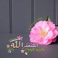 لا إله إلا الله محمد رسول الله on instagram استغفر الله العظيم وأتوب إليه islamic pictures heart prayer coffee love