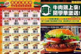 時間mon dec 17 10:16:22 2018. æ¼¢å ¡çŽ‹è¶…ç‹‚å„ªæƒ  3 31 å‰æ¶ˆè²»æ»¿é¡é€ è¯å ¡ è²·ä¸€é€ä¸€ç­‰ è¶…å€¼å„ªæƒ åˆ¸ å¤©å¤©çˆ½åƒ ä¸Šå ± Line Today