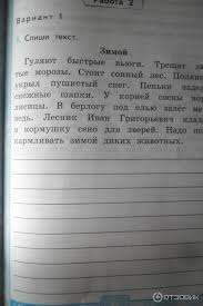 контрольные работы по русскому языку 4 класс крылова скачать Kontrolnye Raboty Po Russkomu Yazyku 2 Klass Krylova 2 Chast Prakard
