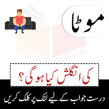 Pin On English To Urdu Vocabulary
