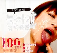 붓카케 정액 윤활제 200ml - 렌즈 | 오나홀 성인용품 혜자몰 프리바디몰