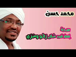 سمعنا مديح أولاد البرعي موقع مجوعة أولاد البرعي : Ù…Ø¯Ø­Ø© Ù†Ø¹Ù… Ù…Ù† Ø´Ø§Ù„ Ø²Ø§Ø¯Ù‡ ÙˆØ³Ø±Ù‰ Ù…Ø­Ù…Ø¯ Ø­Ø³Ù† Mp3