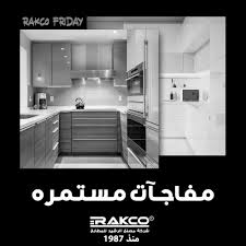 الرشيد للمطابخ الصفحة الرئيسية فيسبوك