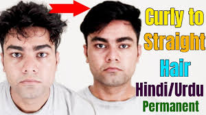 To make make curly hair straight, conditioning is an important to be followed before you straighten curly hair without heat. How To Make Curly Hair Straight Home Remedies Hair Relaxer Hindi Urdu Men And Women Youtube