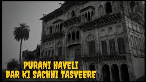 Purani Haveli Dar Ki Sachhi Tasveere Royal Zone Horror Video Aao Kbhi Haveli Me Tag A Darpok Youtube Play purani haveli movie songs mp3 by suresh wadkar and download purani haveli songs on gaana.com.