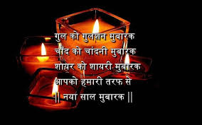 Happy New Year Quotes In Hindi 2018 Love Quotes In Hindi New Year Wishes Quotes Happy New Year Quotes New Year Wishes