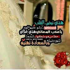 صور مكتوب عليها محمد صلي الله عليه وسلم , صور لا حول ولا قوة الا بالله , صور لا اله الا الله , صور دينية عن الصبر , صور الله , صور بسم الله الرحمن الرحيم , صور آيات من القرأن الكريم , صور الله اكبر , صور مكتوب عليها الله , صور الحمد لله , صور إسلامية متحركة. Ù…Ø¨Ø§Ø±Ùƒ Ø§Ù„Ø²ÙˆØ§Ø¬ ØµÙˆØ± Ù…Ø¨Ø±ÙˆÙƒ Ø§Ù„Ø²ÙˆØ§Ø¬ Ø¨Ø·Ø§Ù‚Ø§Øª ØªÙ‡Ù†Ø¦Ù‡ Ù„Ù„Ø²ÙˆØ§Ø¬ Ø±Ù…Ø²ÙŠØ§Øª Ù…Ø¨Ø±ÙˆÙƒ Ø§Ù„Ø²ÙˆØ§Ø¬ Ø­ÙŠØ§Ù‡ Ø§Ù„Ø±ÙˆØ­ 5