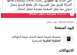 أفضل شبكة للتواصل الاجتماعي متوفرة على جهاز الأندرويد الخاص بك!. Ø¨Ù‡Ø§Ø¡ Ø³Ù„Ø·Ø§Ù† Ù†ØµØ± Ù…Ø­Ø±ÙˆØ³ ÙŠØ­Ø§ÙˆÙ„ Ø¥ØºÙ„Ø§Ù‚ Ø­Ø³Ø§Ø¨Ø§ØªÙŠ Ø¹Ù„Ù‰ ÙÙŠØ³Ø¨ÙˆÙƒ Ø§Ù„Ù…ØµØ±ÙŠ Ø§Ù„ÙŠÙˆÙ…