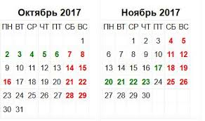 Osennie Kanikuly V Shkolah Ukrainy 2017 Kogda Grafik Kanikul Korrespondent Net