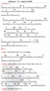 คอร ดเพลง 1 แสตมป 1เปอร เซ นต คอร ด ง ายๆ Dontaree Com ในป 2020 แสตมป การศ กษาด านดนตร เพลง