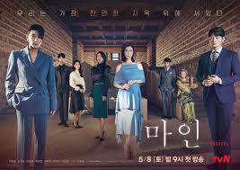 The following mine episode 16 english sub has been released, watch mine (2021) ep 16 eng sub at kissasian, will always be the first to have the latest episodes so please bookmark and add us on. Mine Episode 10 Release Date Spoilers Preview Otakukart