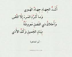 Pin By Nora Bulbulian On أب ي ات و أش ع ار Words Math Poetry