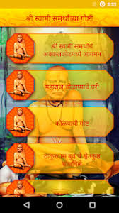 In this post are some of the miraculous benefits to be gained from the chanting of this mantra. Swami Samartha Stories Apps Bei Google Play