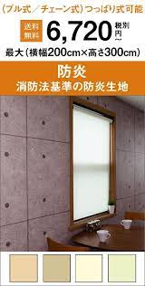 楽天市場 インテリア館 garo sero ロールスクリーン 海外製 skip 楽天市場店 インテリア 収納 クローゼット 収納 インテリア