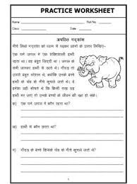Social Studies Hindi Worksheets Hindi Worksheets Grade 2 Math Worksheets Kindergarten Math Work In 2020 Hindi Worksheets Language Worksheets Hindi Poems For Kids