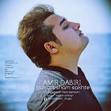 Amir Dabiri Bavaresham Sakhte