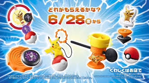 Jetzt gibt es noch mehr spaß und auswahl im happy meal! Mcdonalds Japan Kundigt Limitierte Pokemon Spielzeuge An