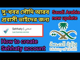 Qadhi maqbool, acting deputy minister for executive affairs dr. How To Create Sehhary Account Register Saudi Arabia New Update Ministry Of Health Saudi Arabia Youtube