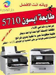 Maybe you would like to learn more about one of these? Ø­Ù„ÙŠØ¨ ÙƒÙ†ØªÙŠØ¬Ø© Ù„ Ø§Ù†Ø§ Ø£Ø´ØªÙƒÙ‰ Ø·Ø§Ø¨Ø¹Ø© Ø§Ø¨Ø³ÙˆÙ† 5710 Growingcoburns Com