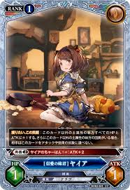 公式】グランブルーファンタジーTCG on X: 【グラブルTCG】【今日のカード】今回は『[信愛の妹君]ヤイア』をご紹介！土 属性の味方を強化！ただ強化するだけでなく、他の味方が登場しているとアタックされず、効果にも選ばれないぞ！高ランクを多く登場させやすい土属性と ...