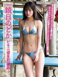 镇目のどか 甜美 身材 - 诱人 写真 性感