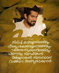 പ ട ടന റ ജ വ ത On Instagram Josephannamkutty In 2020 Reality Quotes Nostalgic Quote Quotes Deep