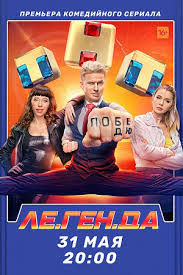 И вот они уже вместе планируют следующее дело. Bender Nachalo 2021 Smotret Onlajn Film Besplatno V Horoshem Kachestve