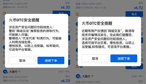 火币提醒：警惕假冒火币客服的资金诈骗 火币官方及火币工作人员不会以任何形式向用户索要账号密码、短信及谷歌验证码等信息，更不会要求用户进行私下转帐与提币。…交易所,火币,市场,安全 交易所 火币 市场 安全 æ€çŒªç›˜ ç™»ä¸Šçƒ­æœæ•°å­—è´§å¸ æ€çŒªç›˜ æ–°åž‹éª—å±€ä½ äº†è§£å— æ–°æµªè´¢ç» æ–°æµªç½'