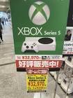 てかxboxだけ値下げってこれ独占禁止法に違法してるし普通にダンピングだろこれ　PS5と強調しろよな