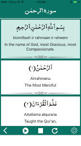 Surah Ar Rahman Surah Rahman New App For Iphone Free Download Surah Ar Rahman Surah Rahman New For Ipad Iphone At Apppure