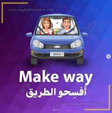 جمل انجليزية شائعة english pronunciation learning english learning spoken english language learning grammar