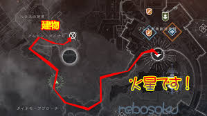 デスティニー2 カルスの宝週間バウンティ一覧達成方法 帝国の宝の地図の場所紹介 インペリアル入手 絢爛のシーズン ウェルナーベネディクト Destiny2 ゲームれぼりゅー速報