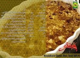 Daal Makhani Makhani Recipes Urdu Recipe Pakistani Food