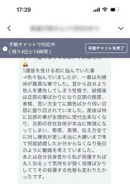 旦那 と 一緒 に いたく ない