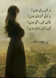 Pin By Ayesha Ayeshi On Urdu Quote S Poetry Urdu Poetry Poetry Words Poetry Feelings You will definitely get here the best quote to define or match your personality and thoughts. poetry urdu poetry