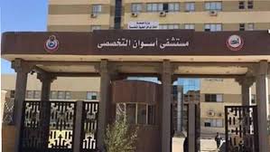شقق للبيع في أسوان بأرخص الأسعار ، تواصل مع مكاتب عقار أو مع المالك مباشرة للبحث عن شقق للبيع، مفروشة وغير مفروشة بأفضل المواصفات. Ù„Ø¬Ù†Ø© Ù…Ù† Ø§Ù„ØµØ­Ø© ØªØªÙÙ‚Ø¯ Ù…Ø³ØªØ´ÙÙ‰ Ø¹Ø²Ù„ Ø£Ø³ÙˆØ§Ù† Ù„Ù„ØªØ£ÙƒØ¯ Ù…Ù† ØªÙˆØ§ÙØ± Ø§Ù„Ø£ÙƒØ³Ø¬ÙŠÙ† Ø¨ÙˆØ§Ø¨Ø© Ø§Ù„Ø´Ø±ÙˆÙ‚ Ù†Ø³Ø®Ø© Ø§Ù„Ù…ÙˆØ¨Ø§ÙŠÙ„
