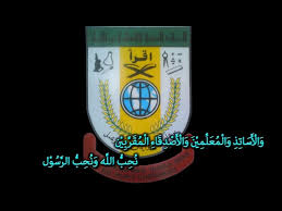 Tangkai padi melambangkan kombinasi ilmu, iman dan amal. Lagu Sekolah Sam Nurul Iman Rasmi Youtube