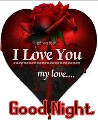 My Love Daizo Good Night Darling Good Night Love Messages Good Night Good Night Love Quotes