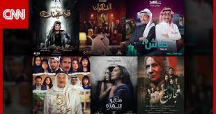 دليلكم لمشاهدة المسلسلات الخليجية في رمضان 2023.. القصص وقنوات العرض - CNN  Arabic