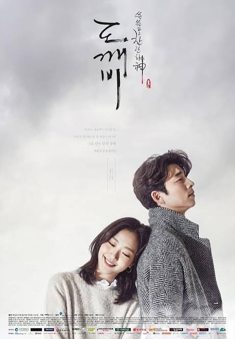 쓸쓸하고 찬란하신 – 도깨비 AKA Guardian: The Lonely and Great God