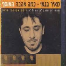 אשתו של הנוסע בזמן הוא קודם כל סיפור אהבה. ×ž××™×¨ ×'× ××™ Lyrics Song Meanings Videos Full Albums Bios Sonichits
