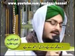 Shajra Qadria Attaria