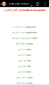 تعلم اللغة الفرنسية مجانا بدون نت For Android Apk Download